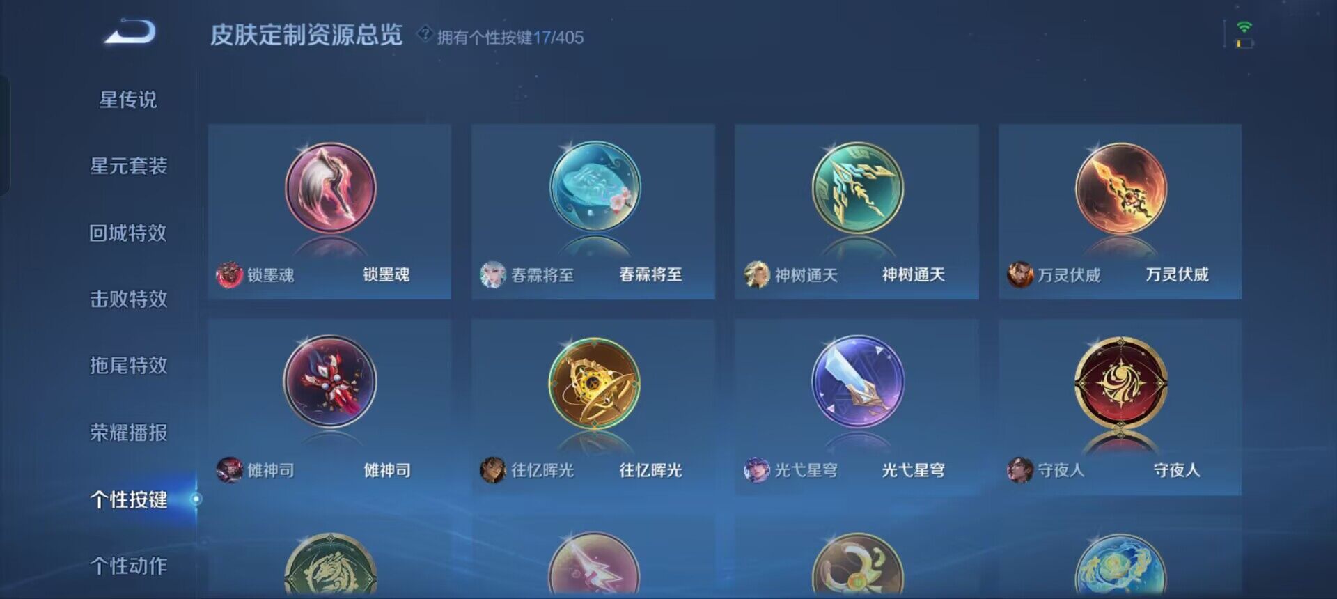 WZQM4338056王者荣耀账号详情图11