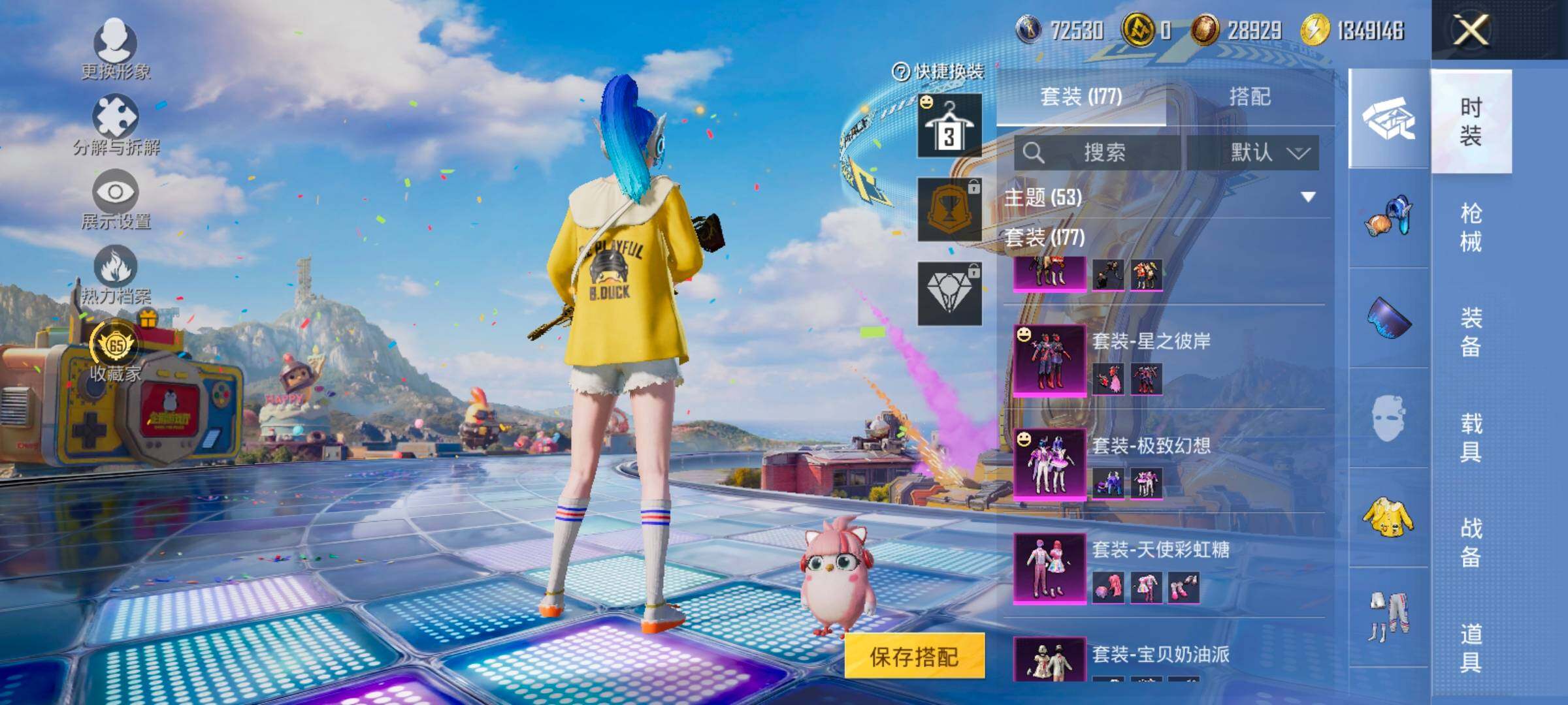 HPLX4194065和平精英账号详情图7