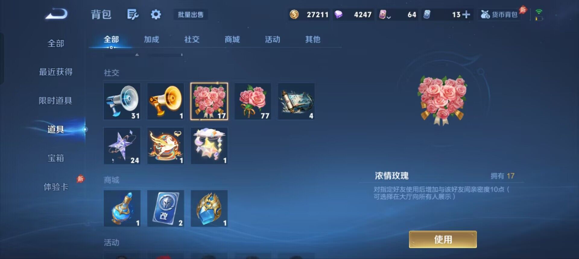 WZQM4338056王者荣耀账号详情图13