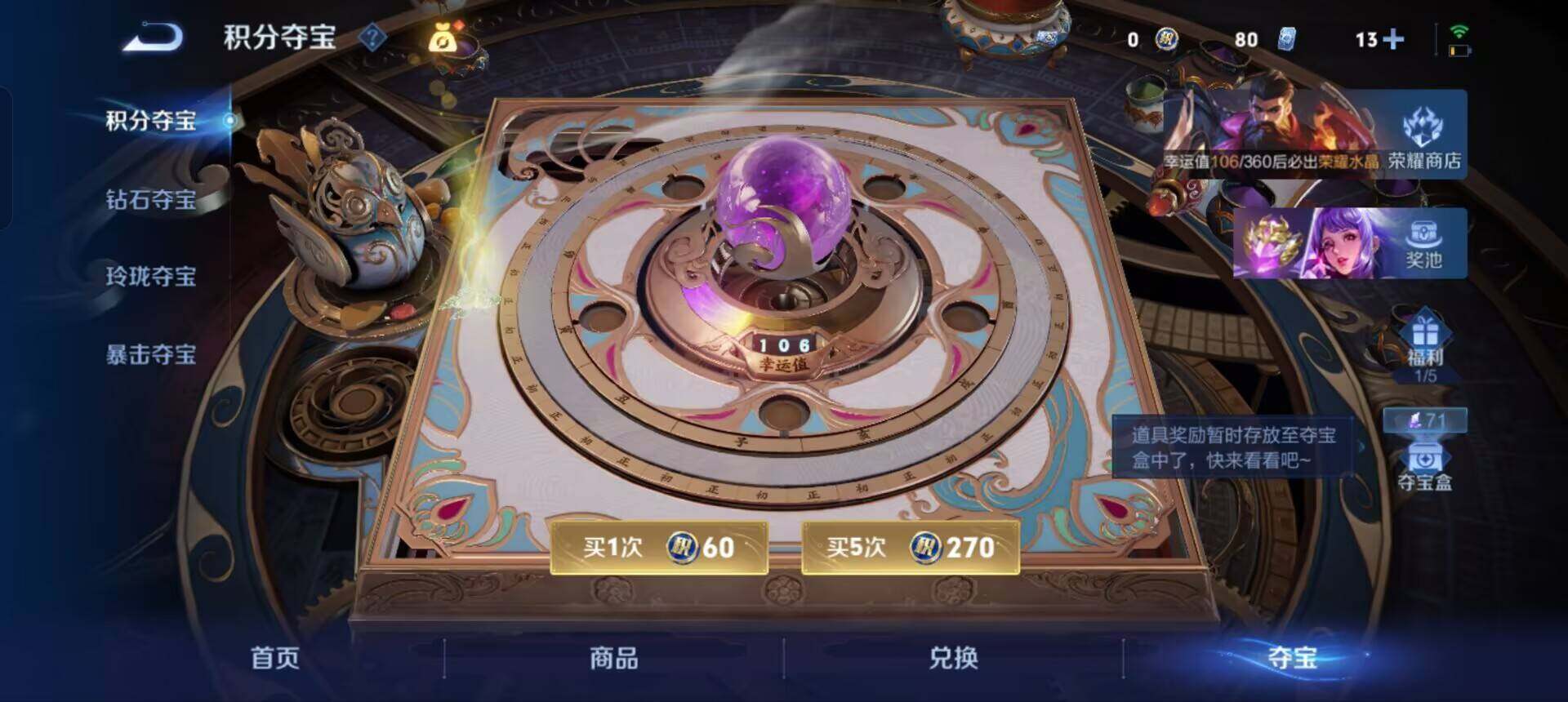 WZQM4338056王者荣耀账号详情图14