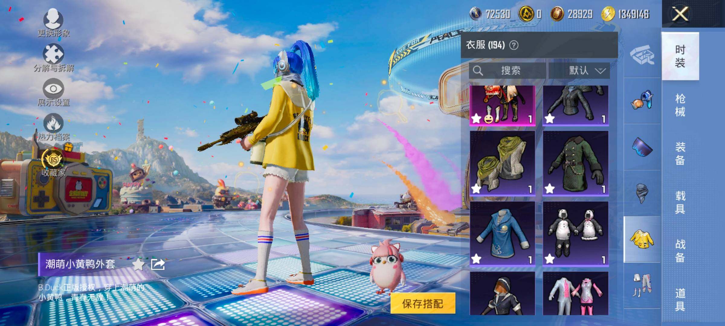 HPLX4194065和平精英账号详情图9