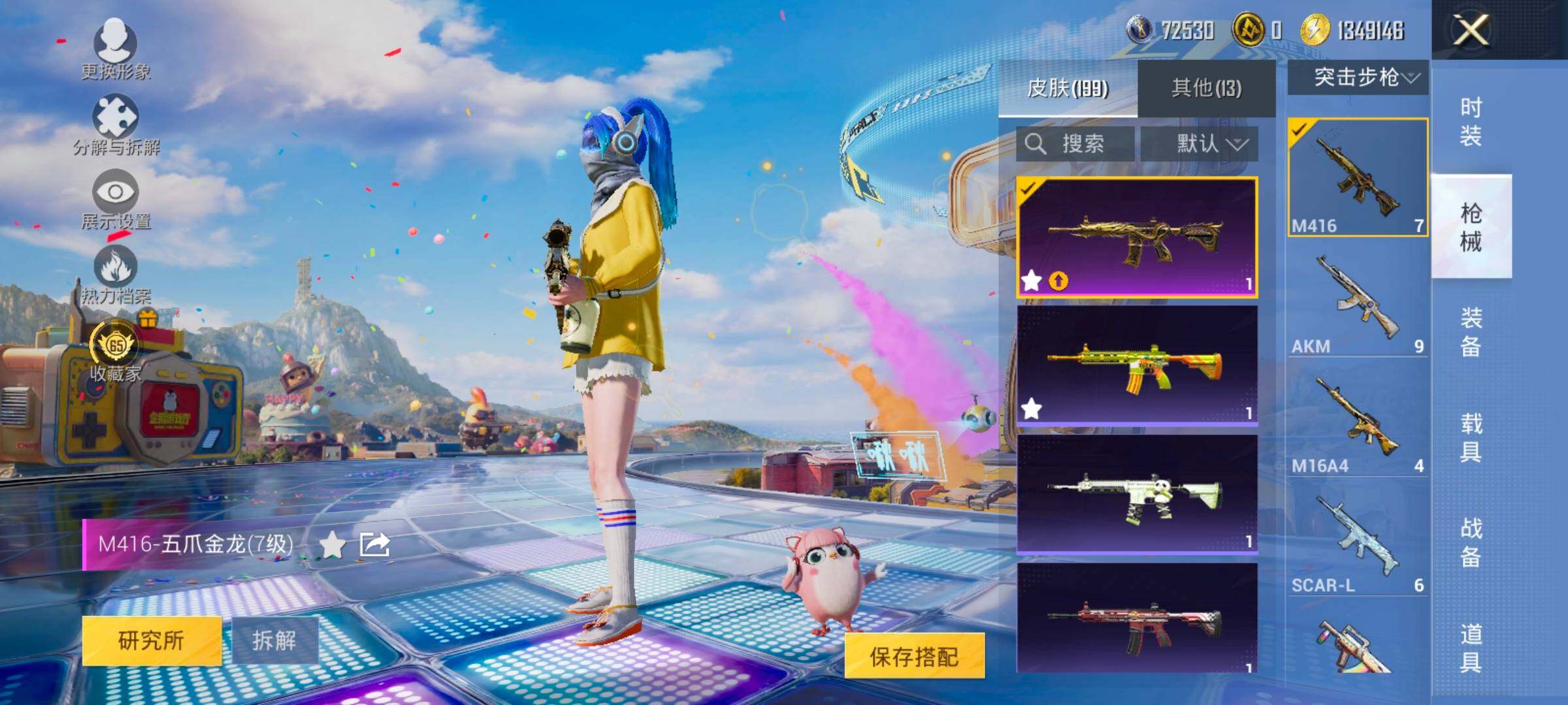HPLX4194065和平精英账号详情图10