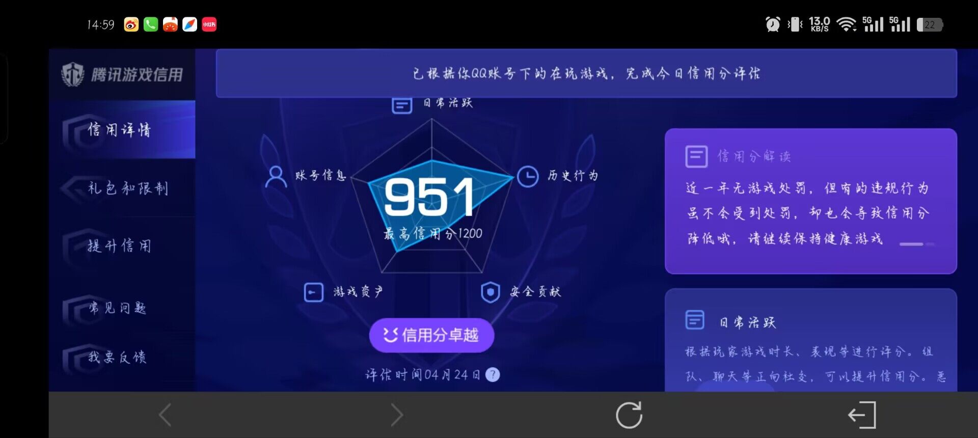 WZQM4338056王者荣耀账号详情图16