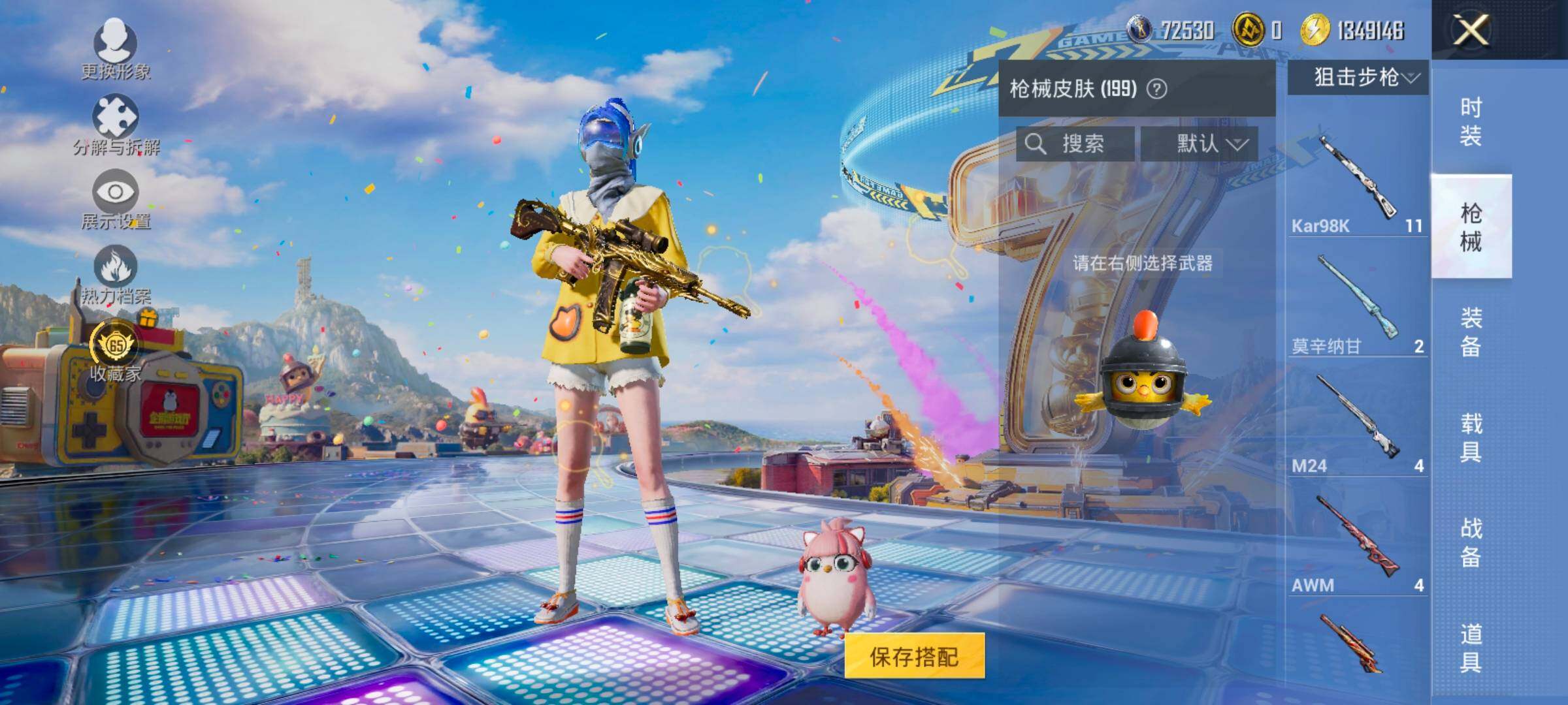 HPLX4194065和平精英账号详情图11