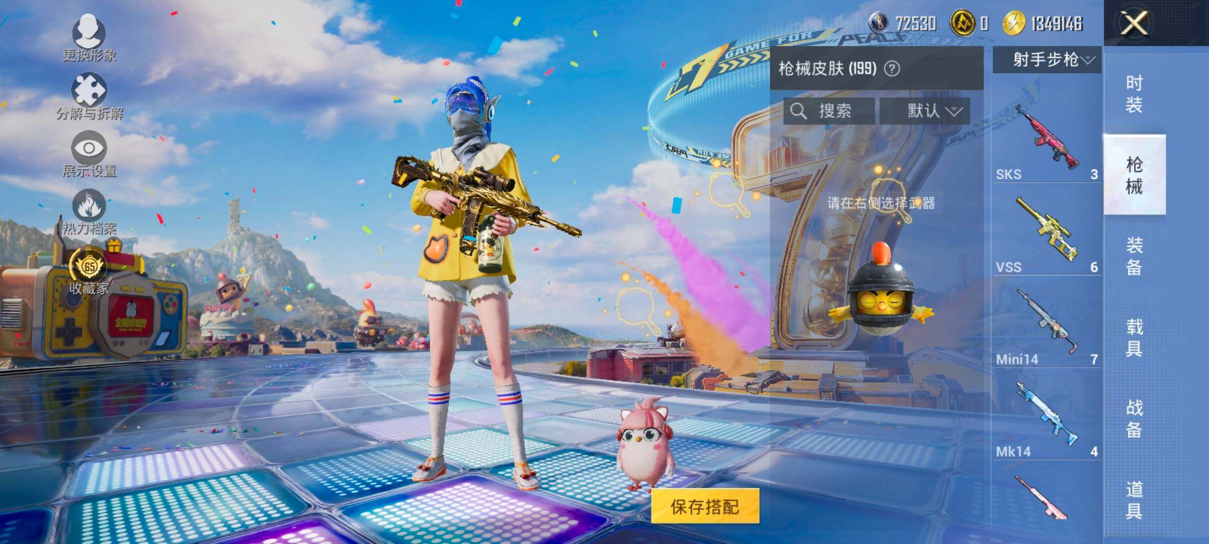 HPLX4194065和平精英账号详情图12