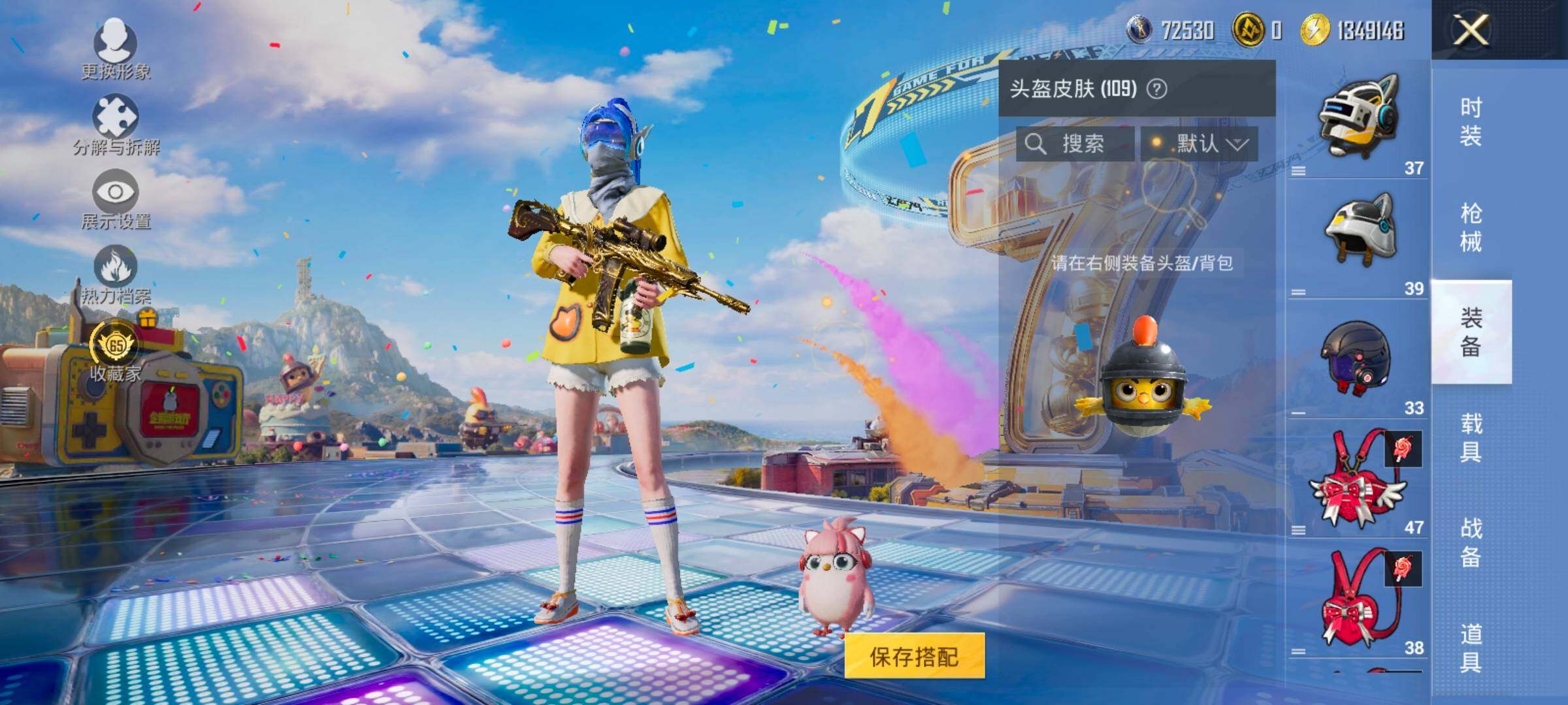 HPLX4194065和平精英账号详情图13