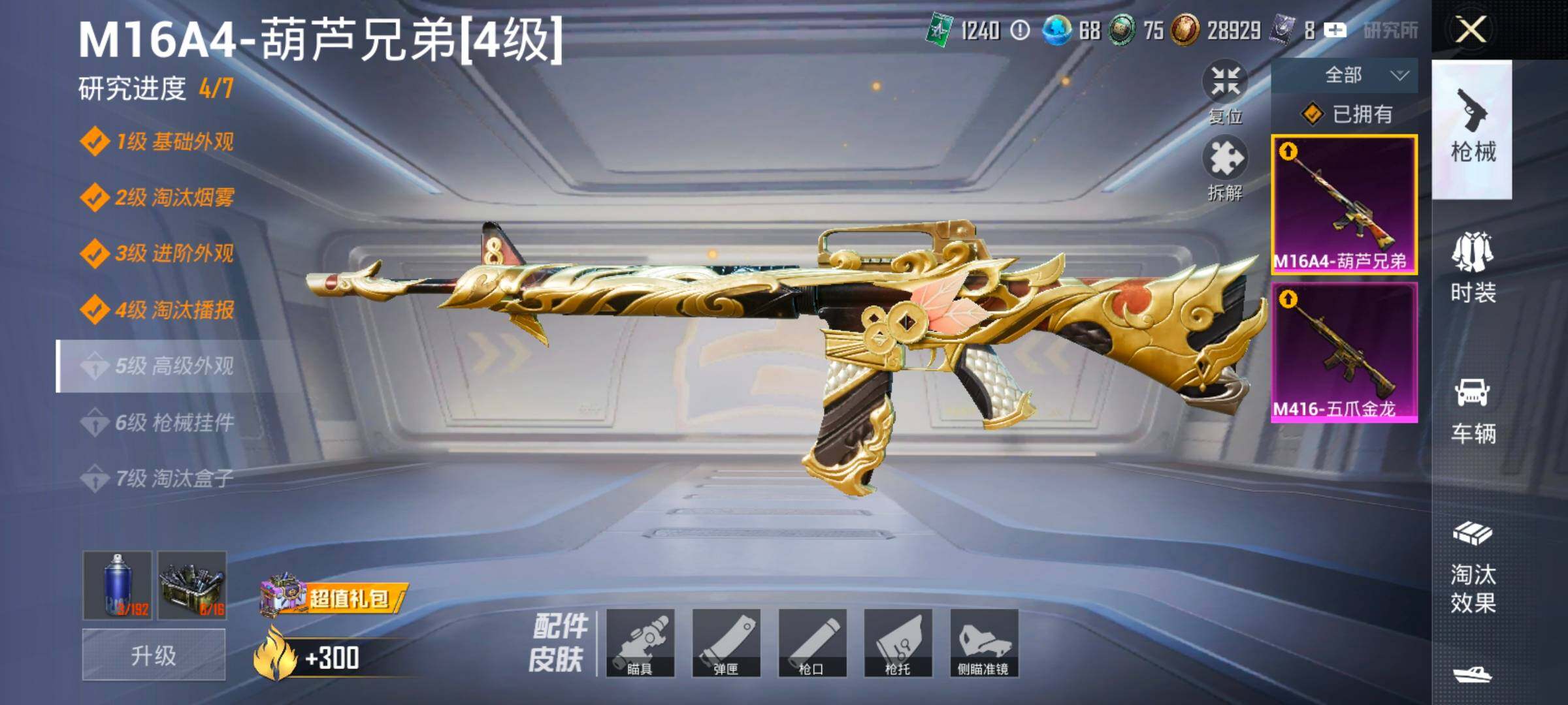 HPLX4194065和平精英账号详情图15