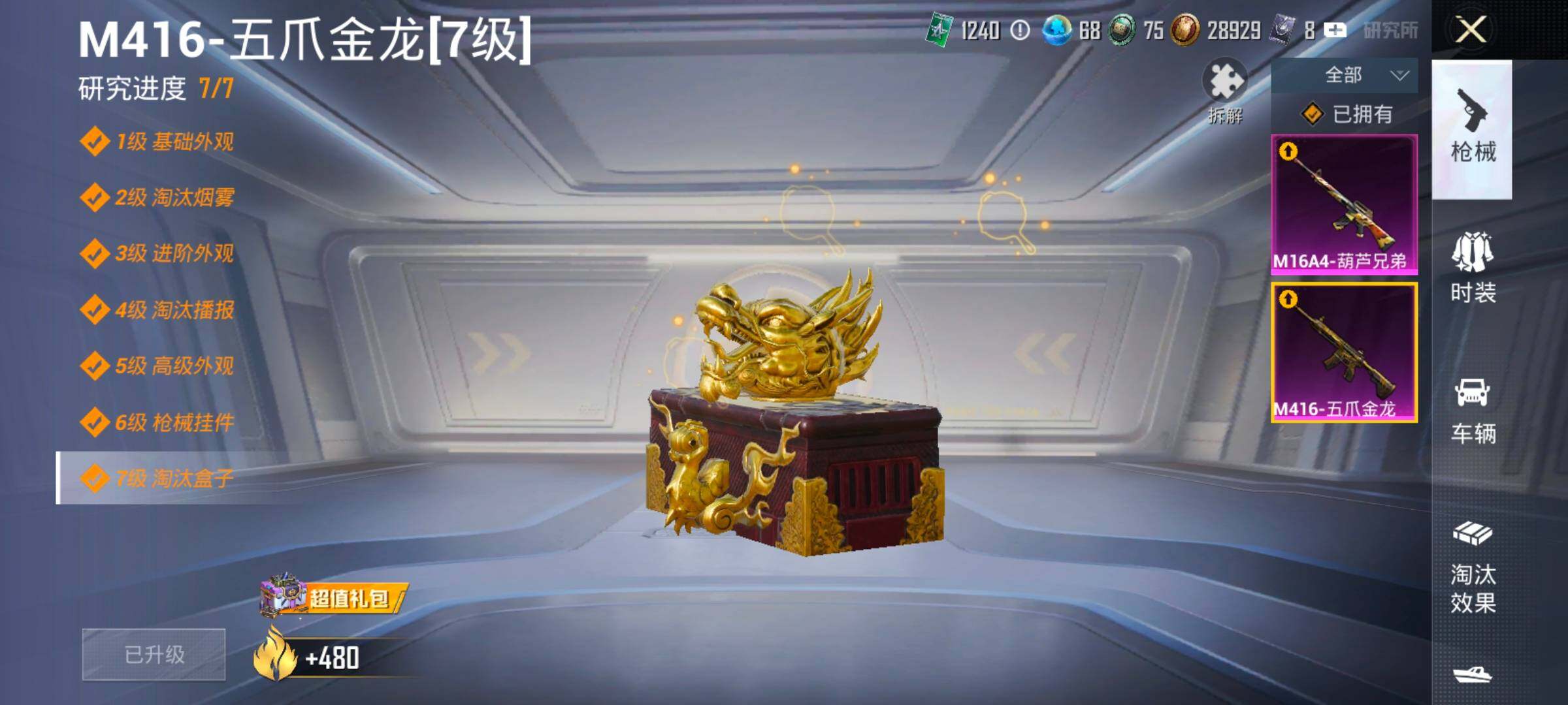 HPLX4194065和平精英账号详情图16