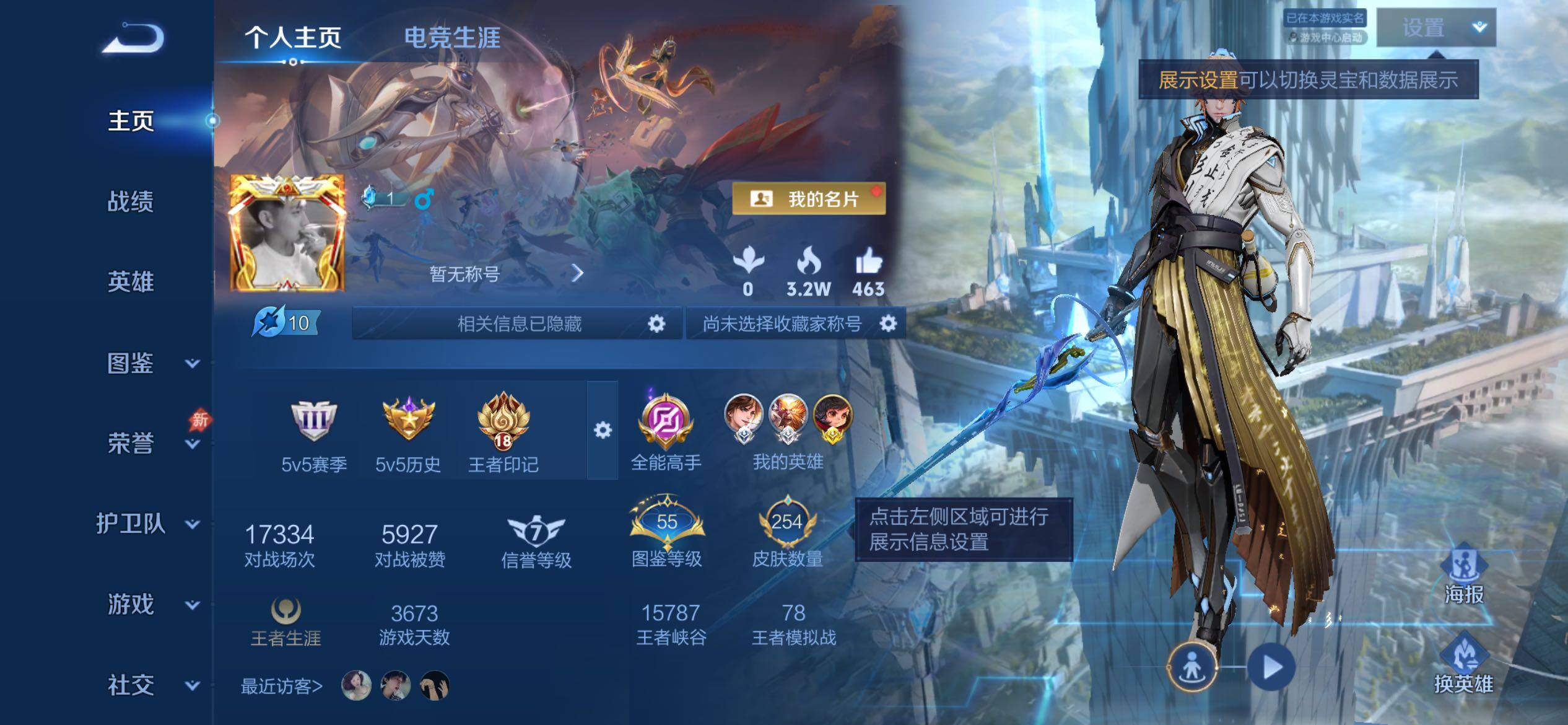 WZLX4333717王者荣耀账号详情图9