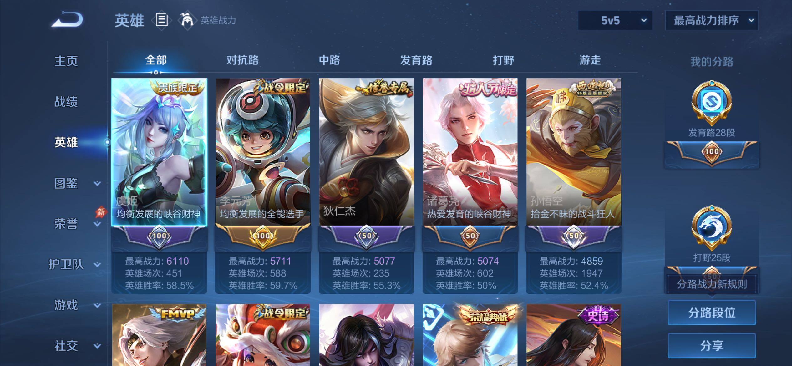 WZLX4333717王者荣耀账号详情图10