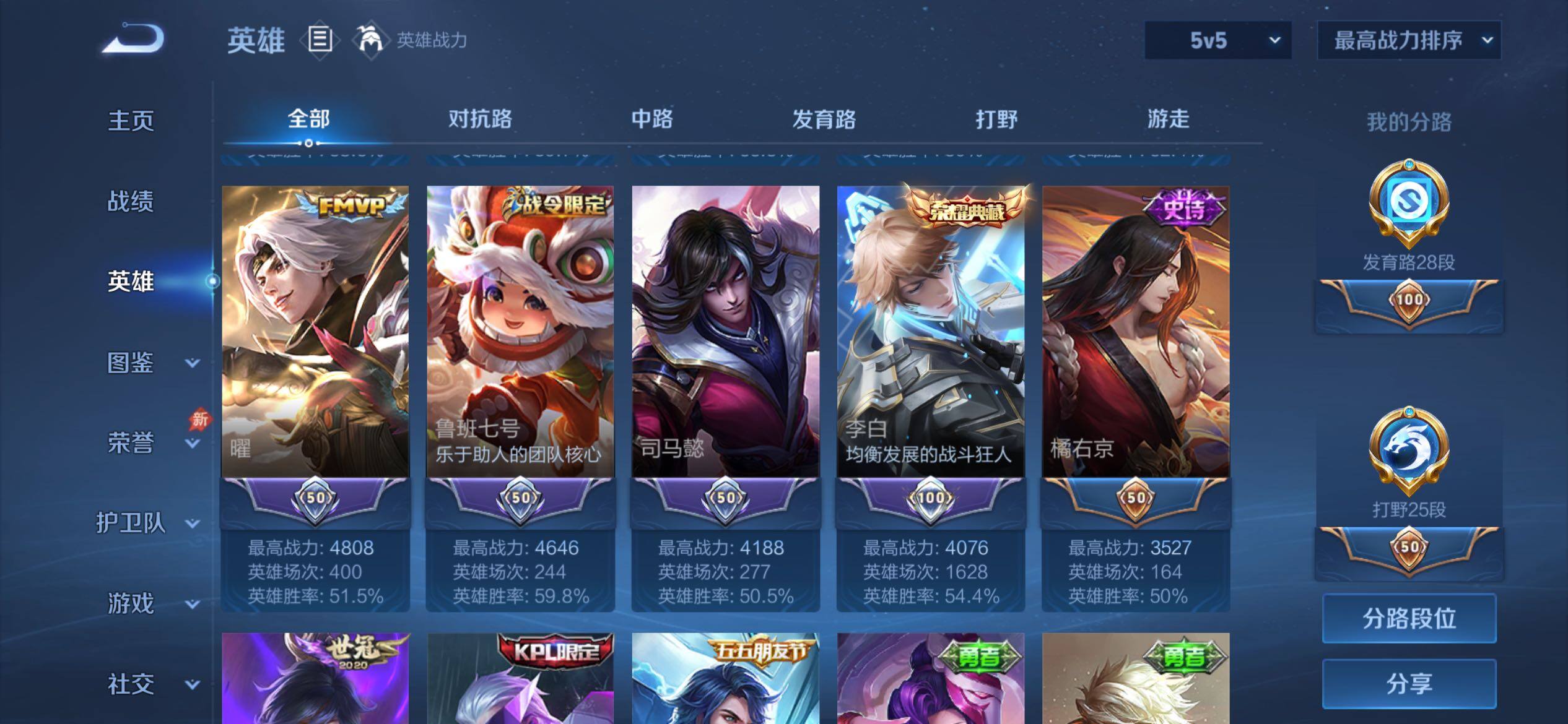 WZLX4333717王者荣耀账号详情图11