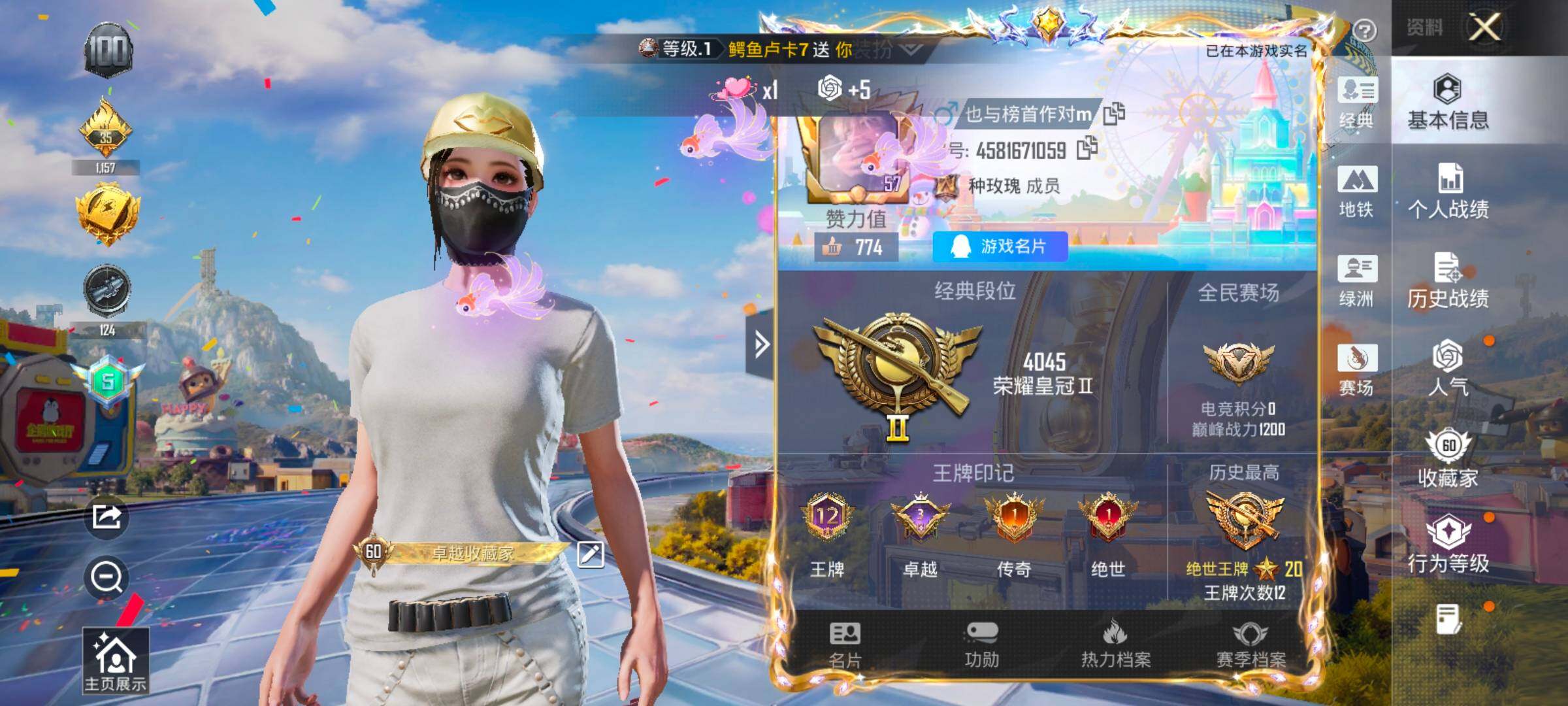 HPLX4194172和平精英账号详情图2