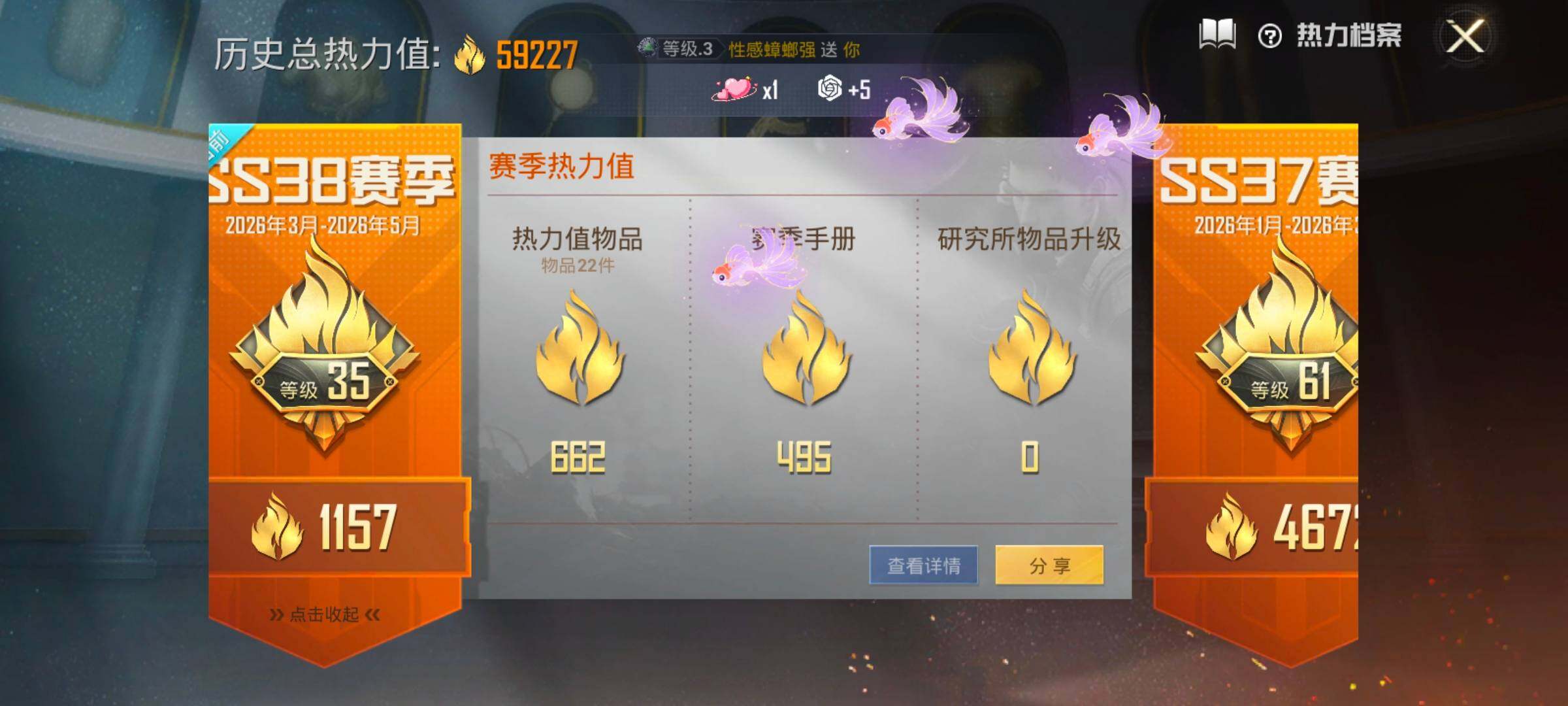 HPLX4194172和平精英账号详情图3