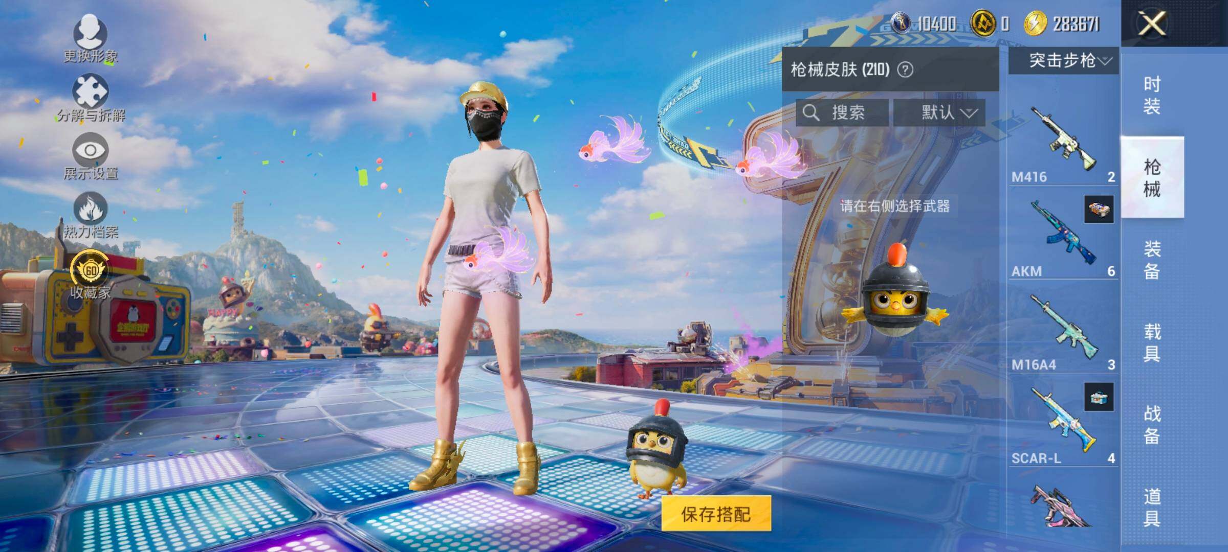 HPLX4194172和平精英账号详情图8