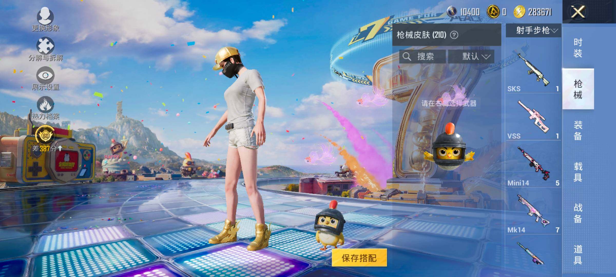 HPLX4194172和平精英账号详情图10