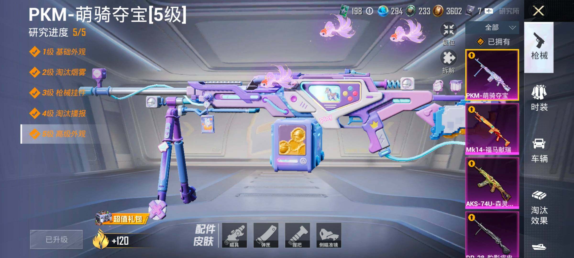 HPLX4194172和平精英账号详情图13