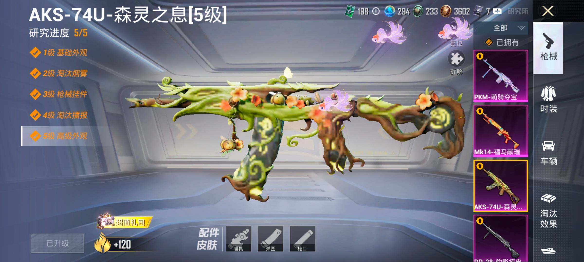 HPLX4194172和平精英账号详情图15