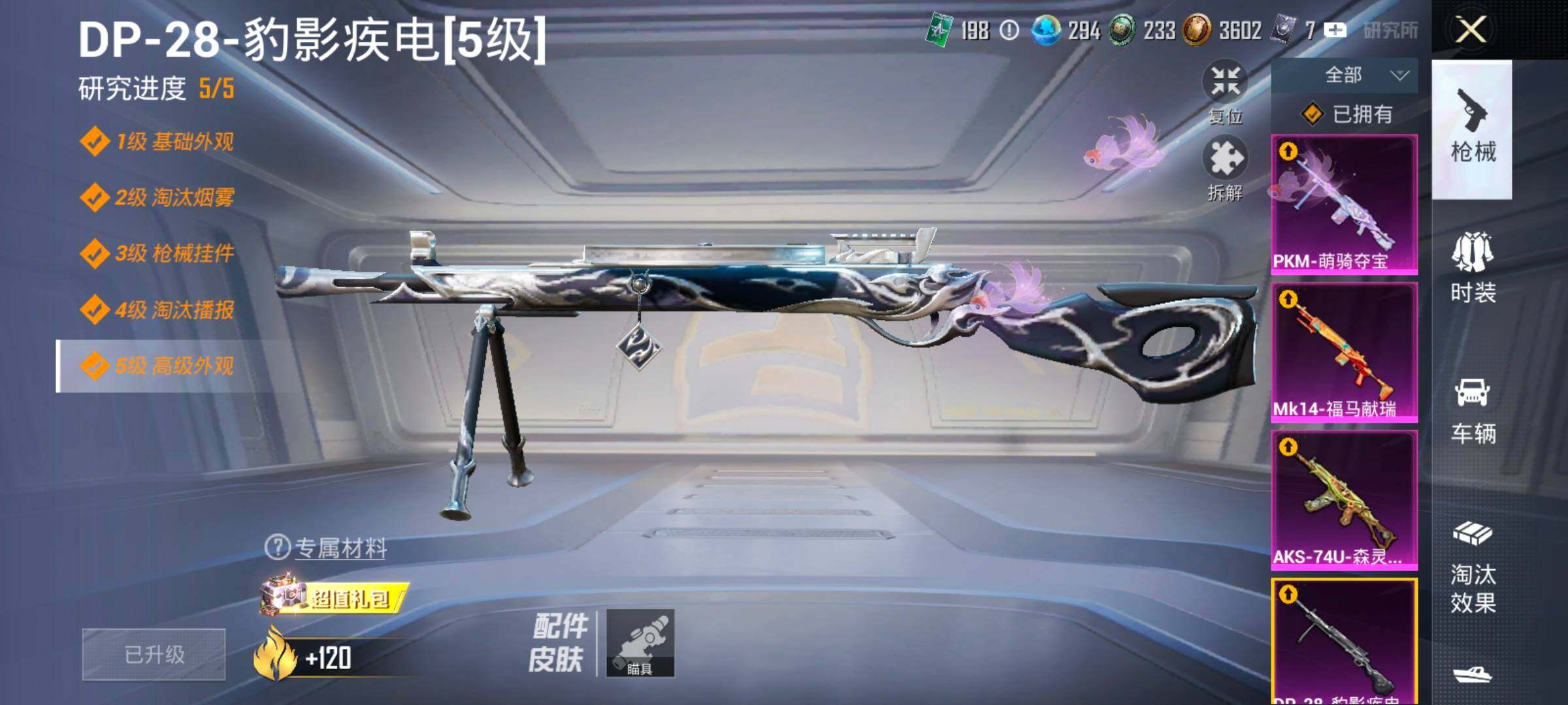 HPLX4194172和平精英账号详情图16