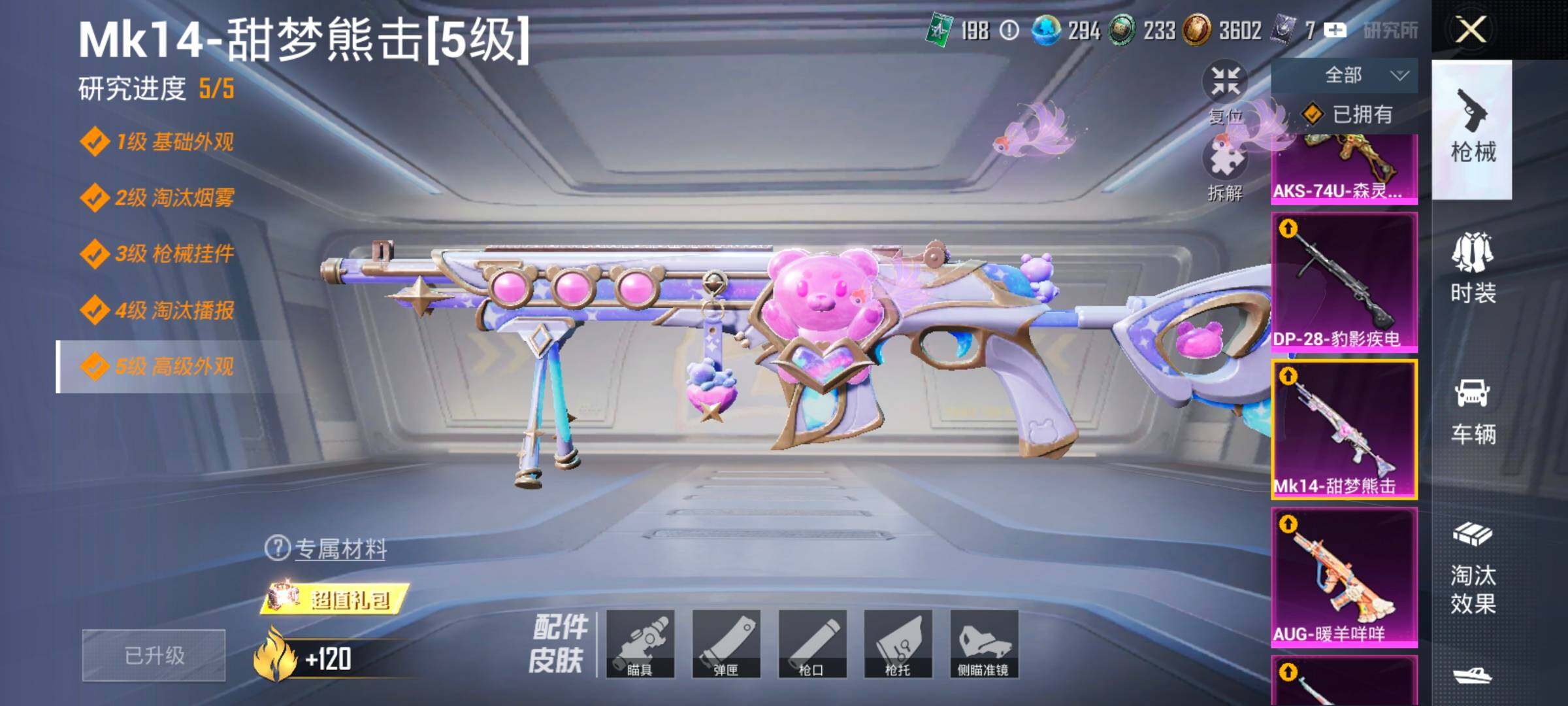 HPLX4194172和平精英账号详情图17