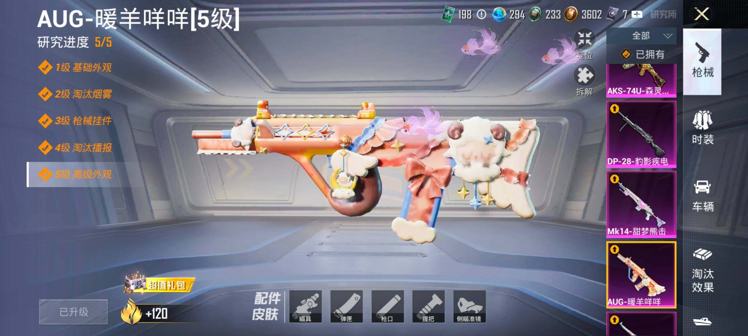 HPLX4194172和平精英账号详情图18