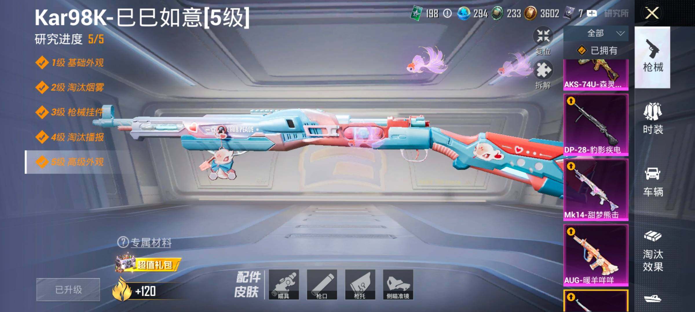 HPLX4194172和平精英账号详情图19