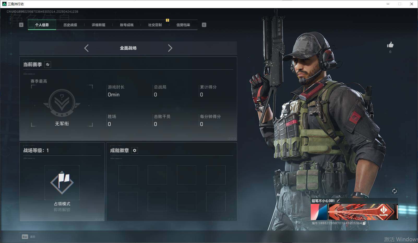 SJZEY4105523三角洲行动账号详情图3