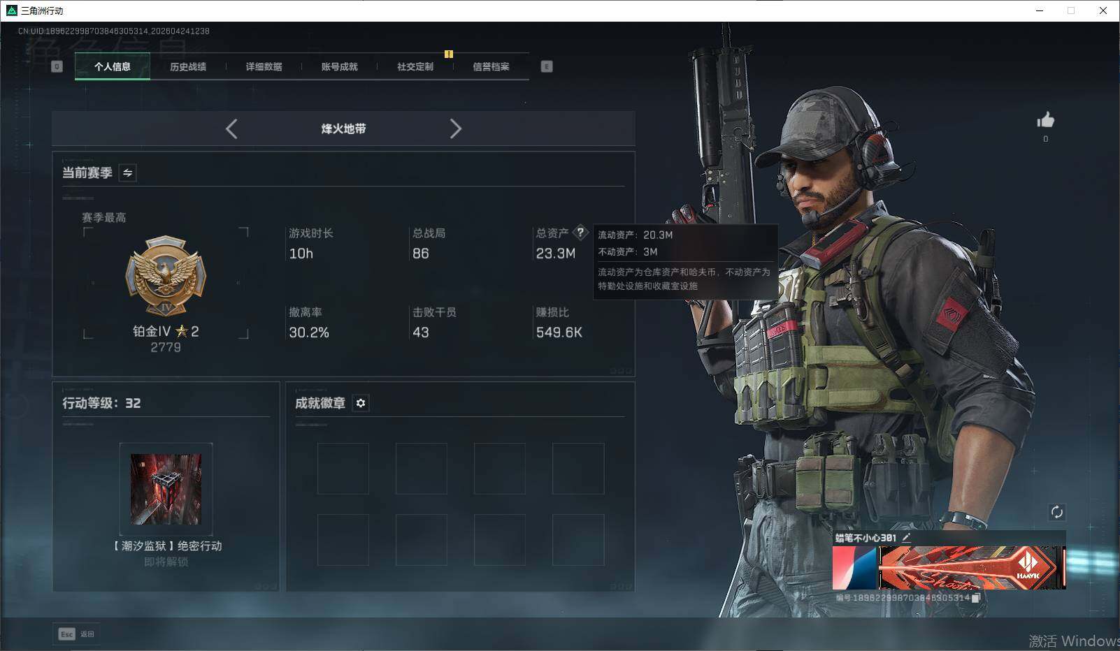 SJZEY4105523三角洲行动账号详情图4