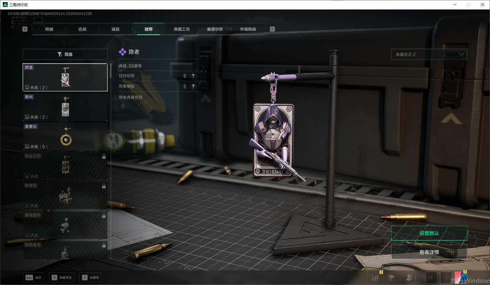 SJZEY4105523三角洲行动账号详情图5