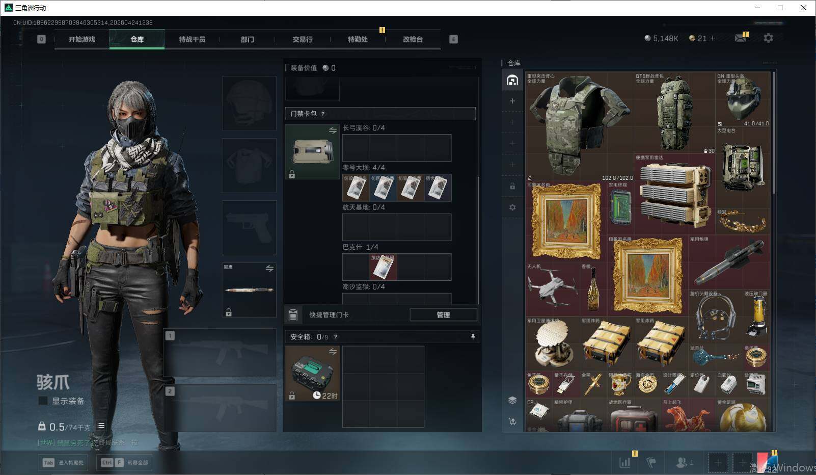 SJZEY4105523三角洲行动账号详情图6