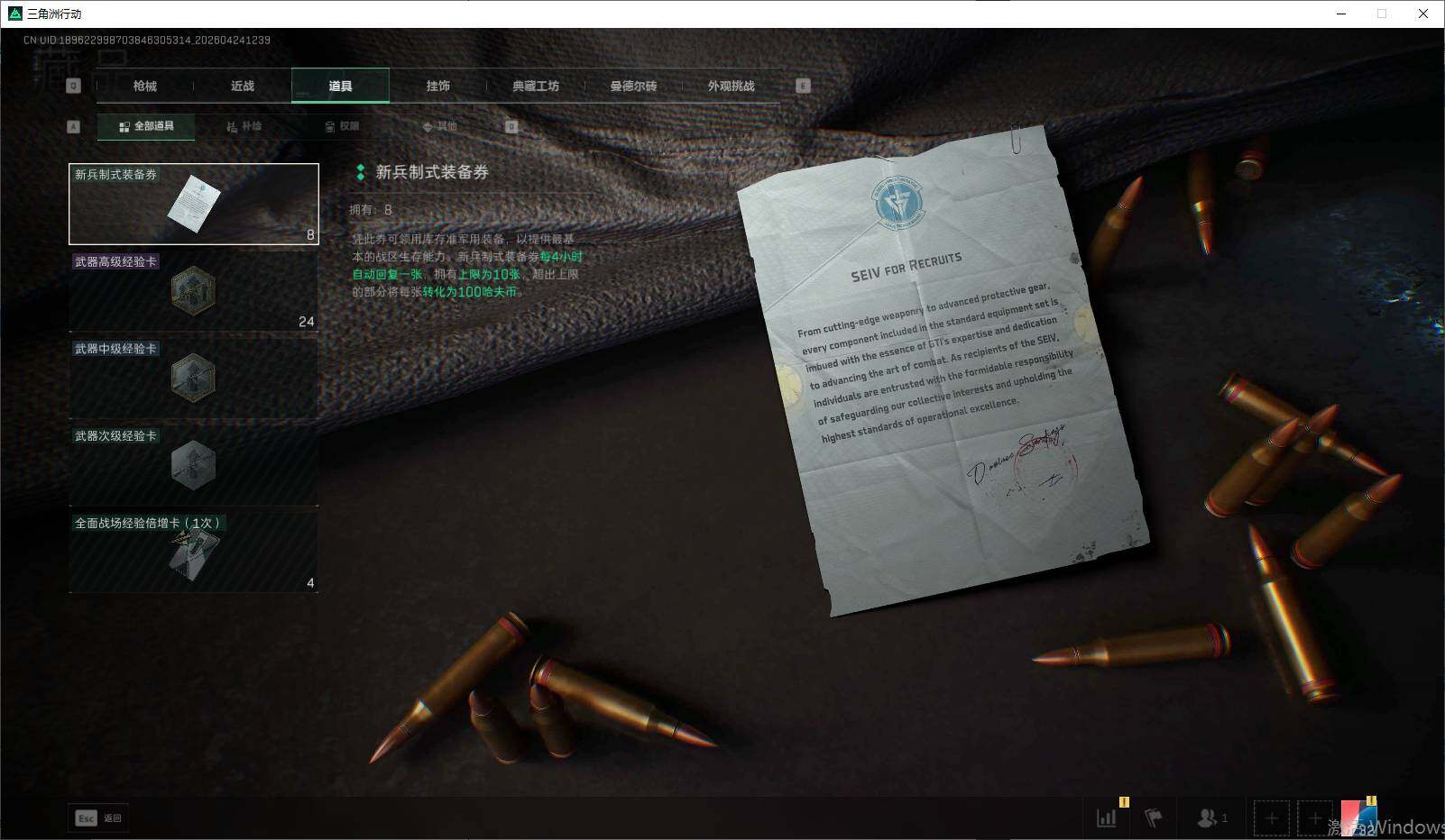 SJZEY4105523三角洲行动账号详情图7