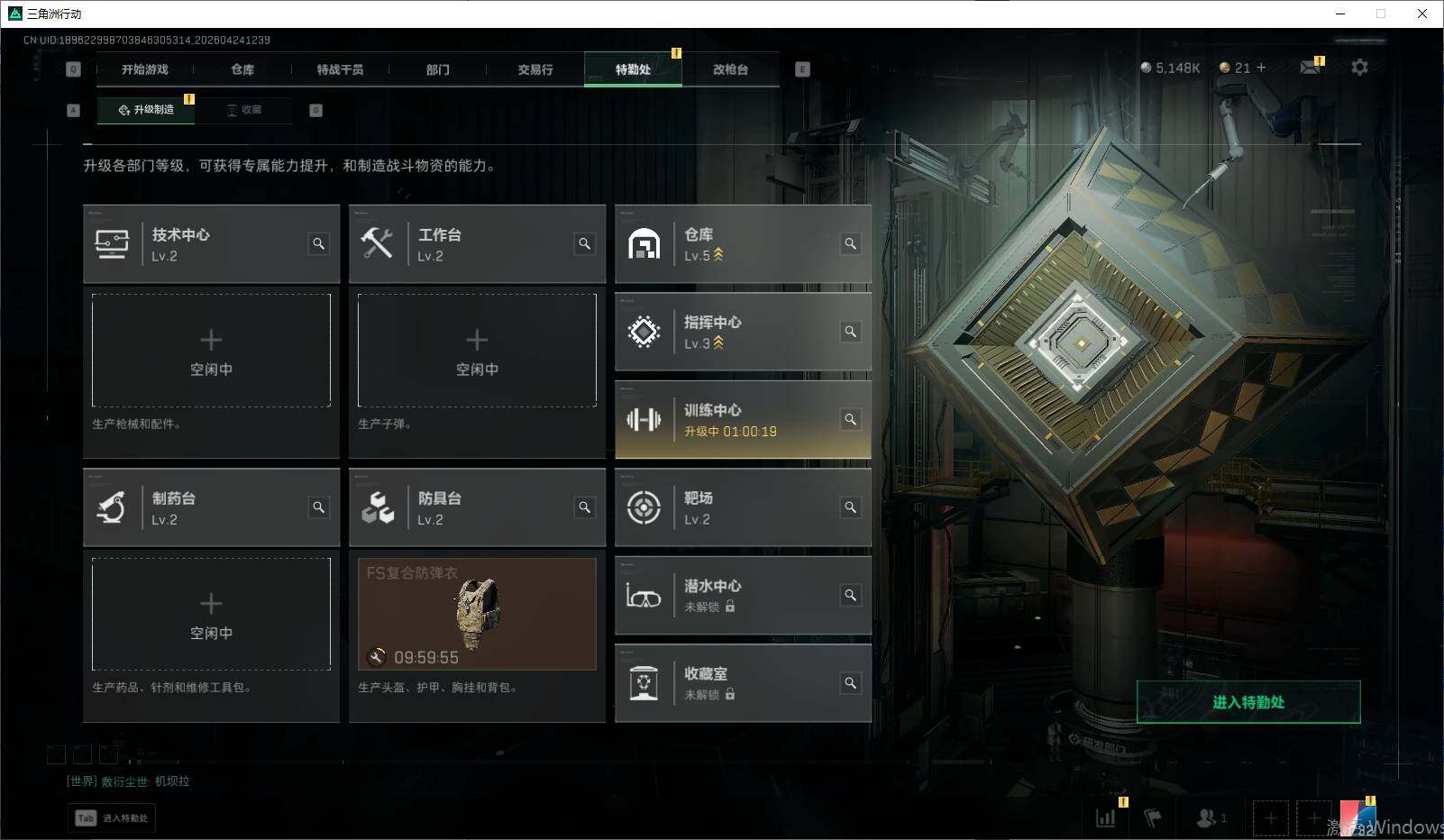 SJZEY4105523三角洲行动账号详情图8