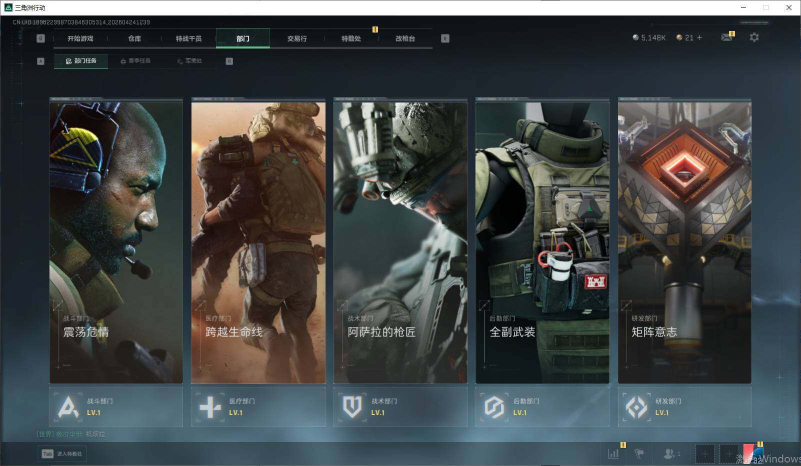 SJZEY4105523三角洲行动账号详情图9