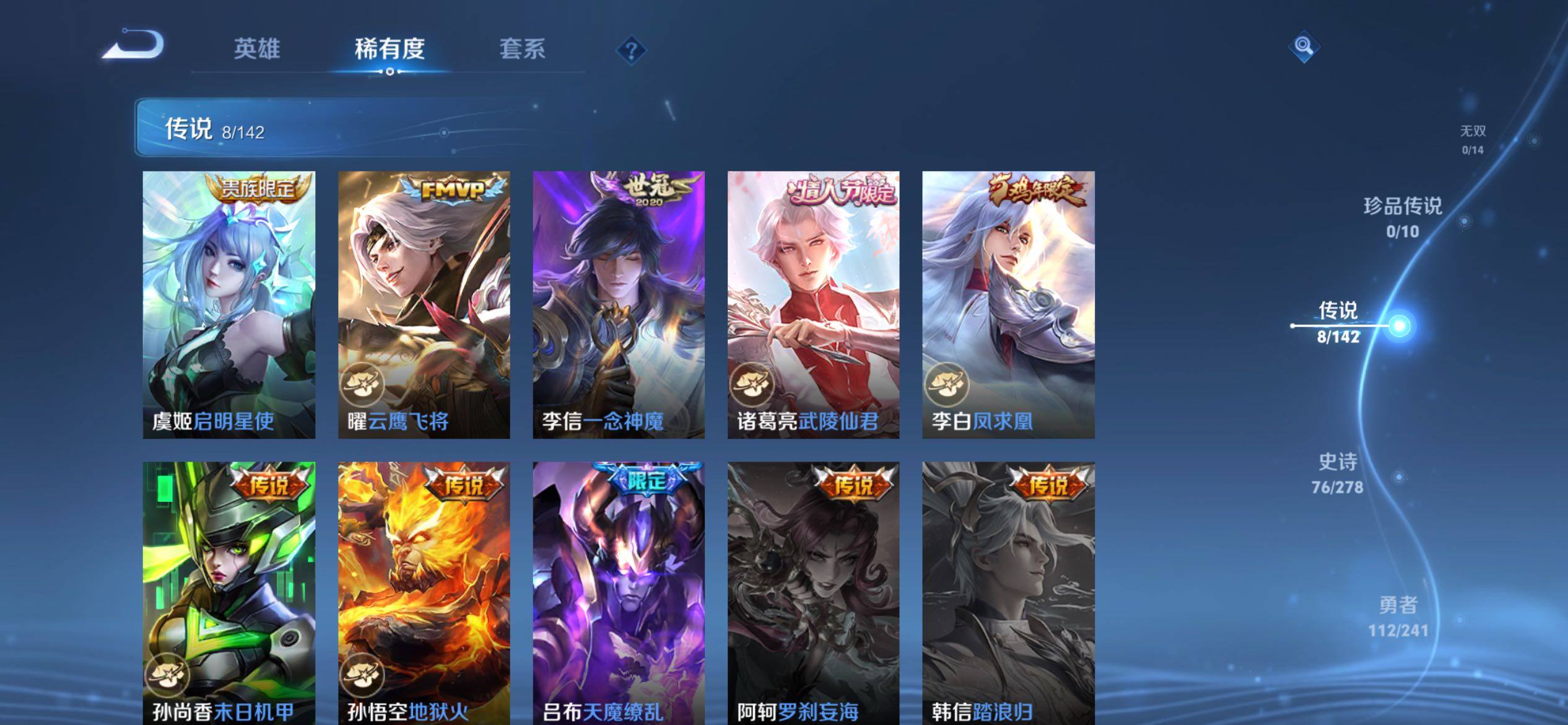 WZLX4333717王者荣耀账号详情图8