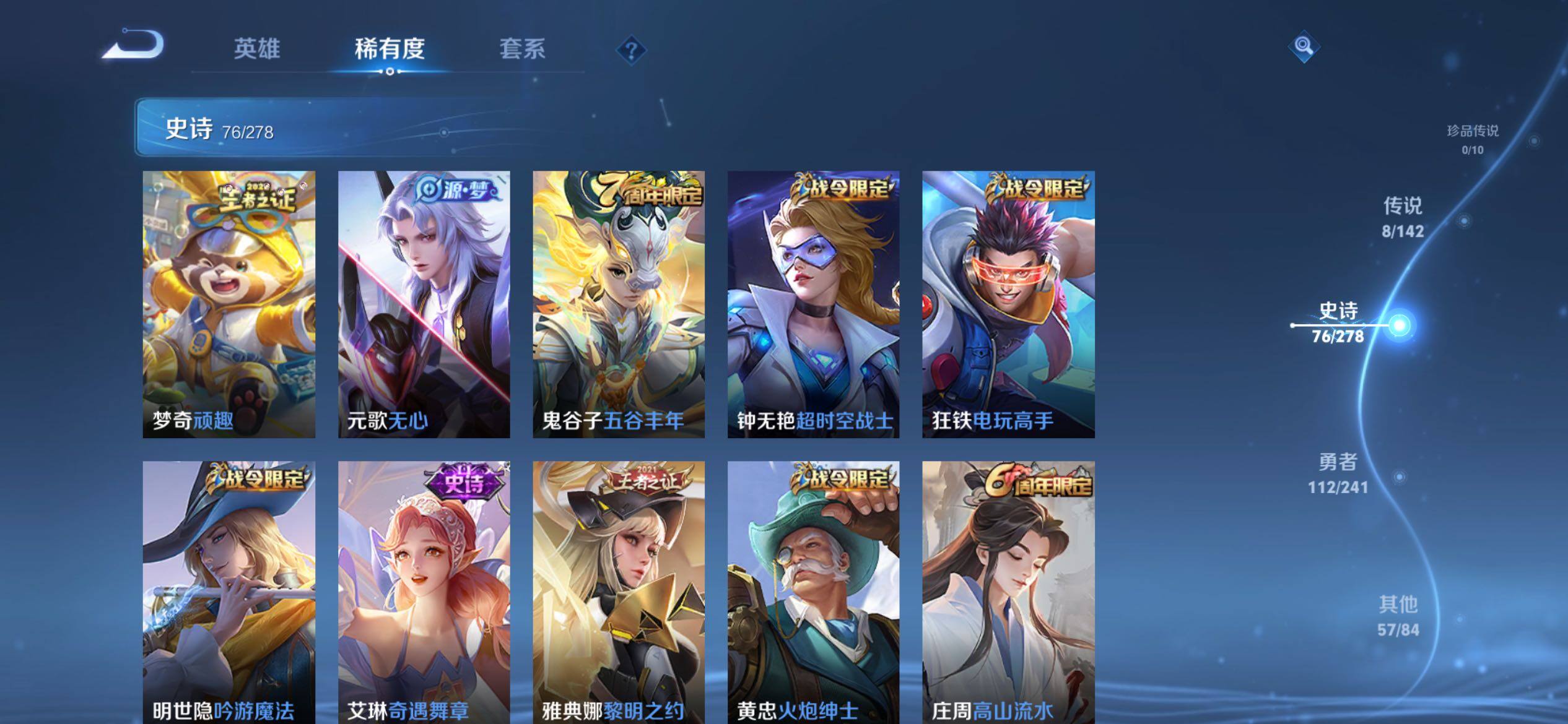 WZLX4333717王者荣耀账号详情图15