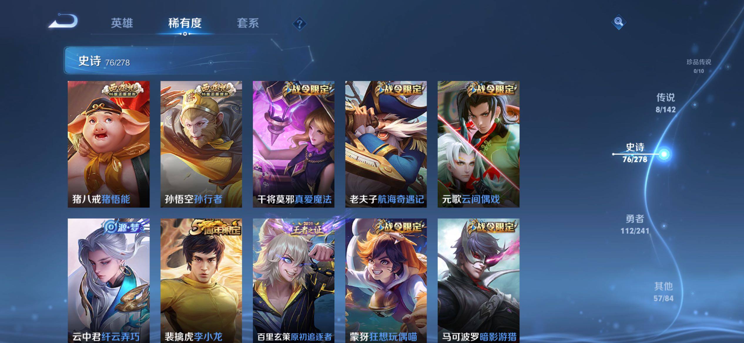 WZLX4333717王者荣耀账号详情图14