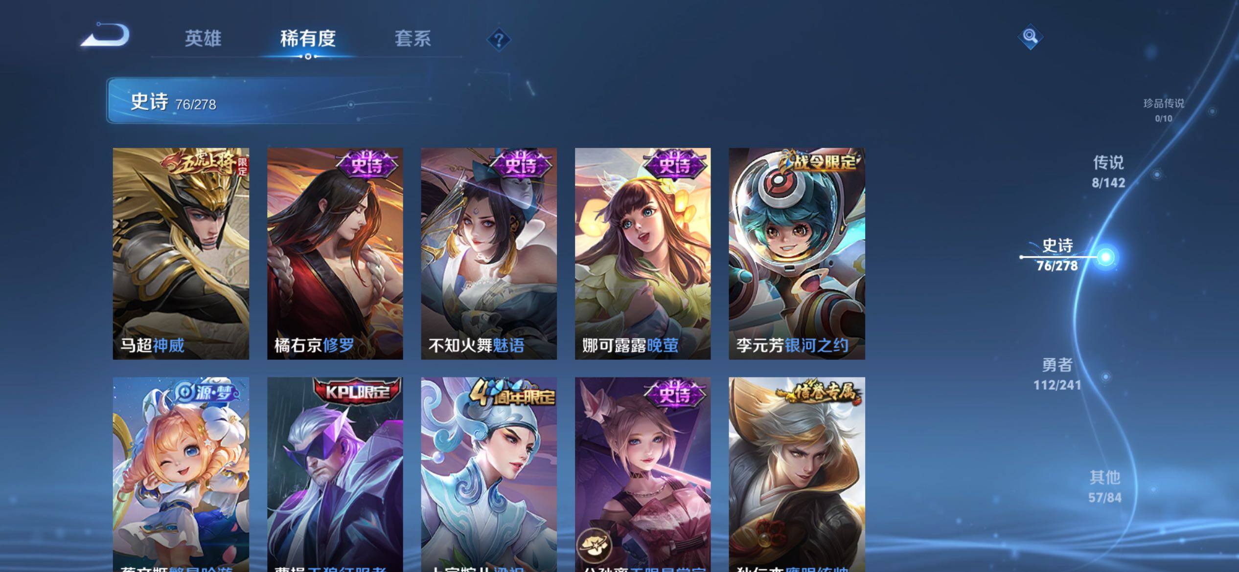 WZLX4333717王者荣耀账号详情图18