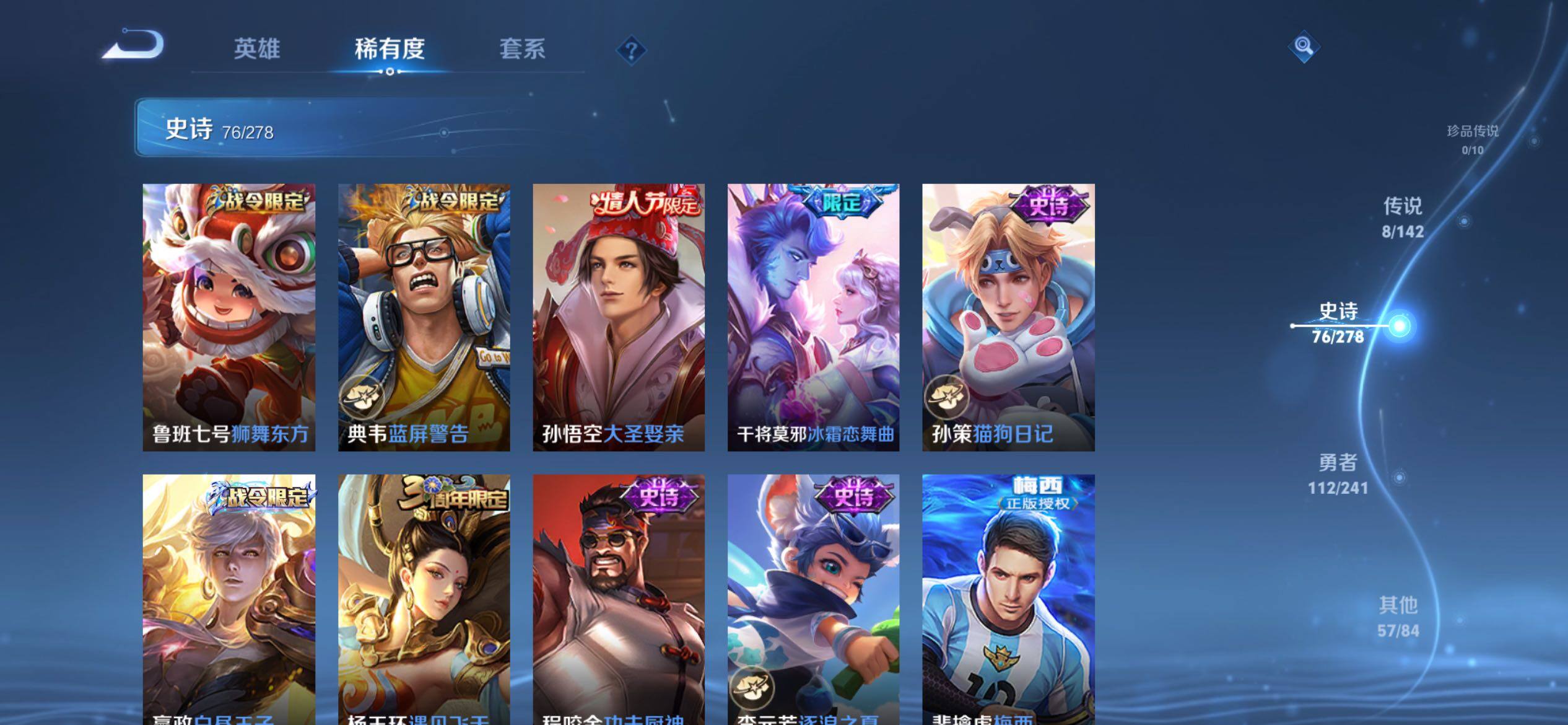 WZLX4333717王者荣耀账号详情图17