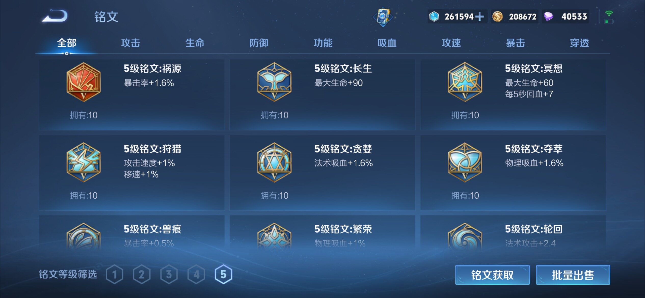 WZLX4333717王者荣耀账号详情图19