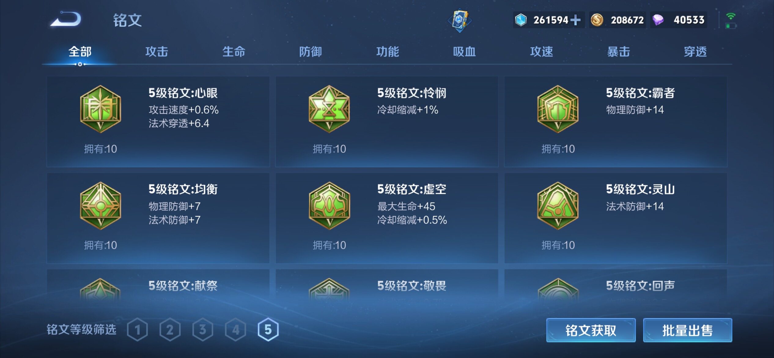 WZLX4333717王者荣耀账号详情图24