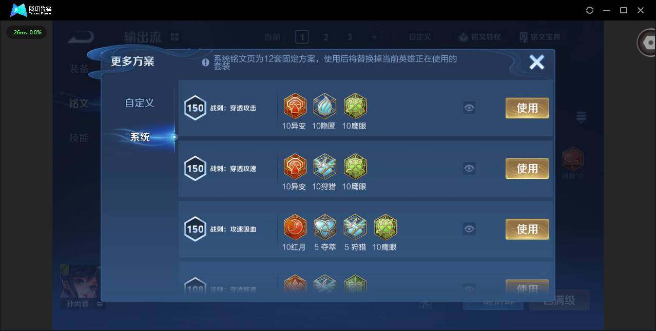 WZLX4333323王者荣耀账号详情图13