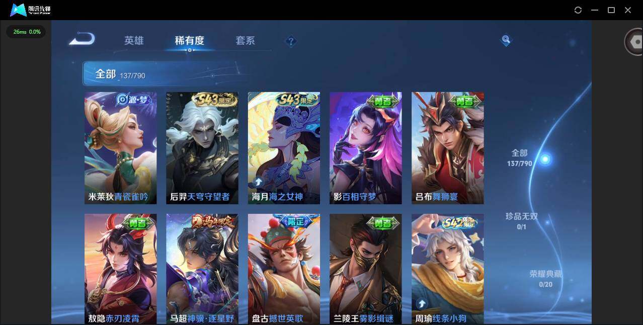 WZLX4333323王者荣耀账号详情图8