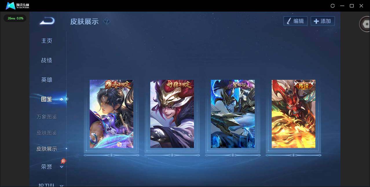 WZLX4333323王者荣耀账号详情图4