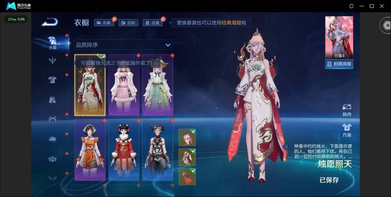 WZLX4333323王者荣耀账号详情图12