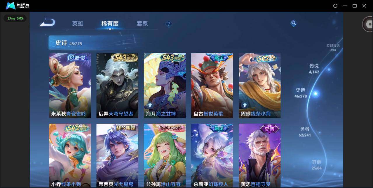 WZLX4333323王者荣耀账号详情图9