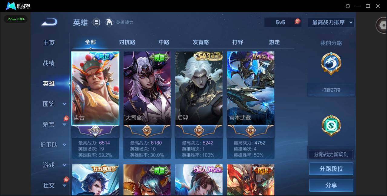 WZLX4333323王者荣耀账号详情图5