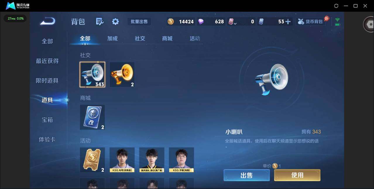 WZLX4333323王者荣耀账号详情图14