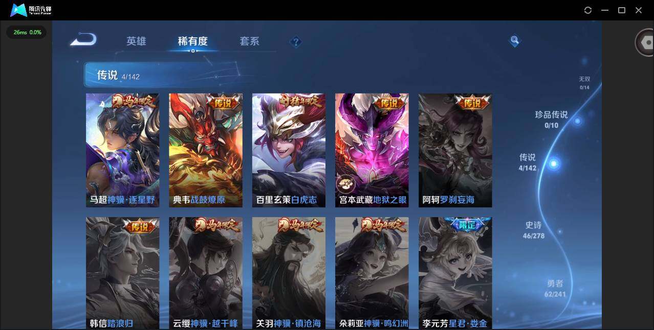 WZLX4333323王者荣耀账号详情图6