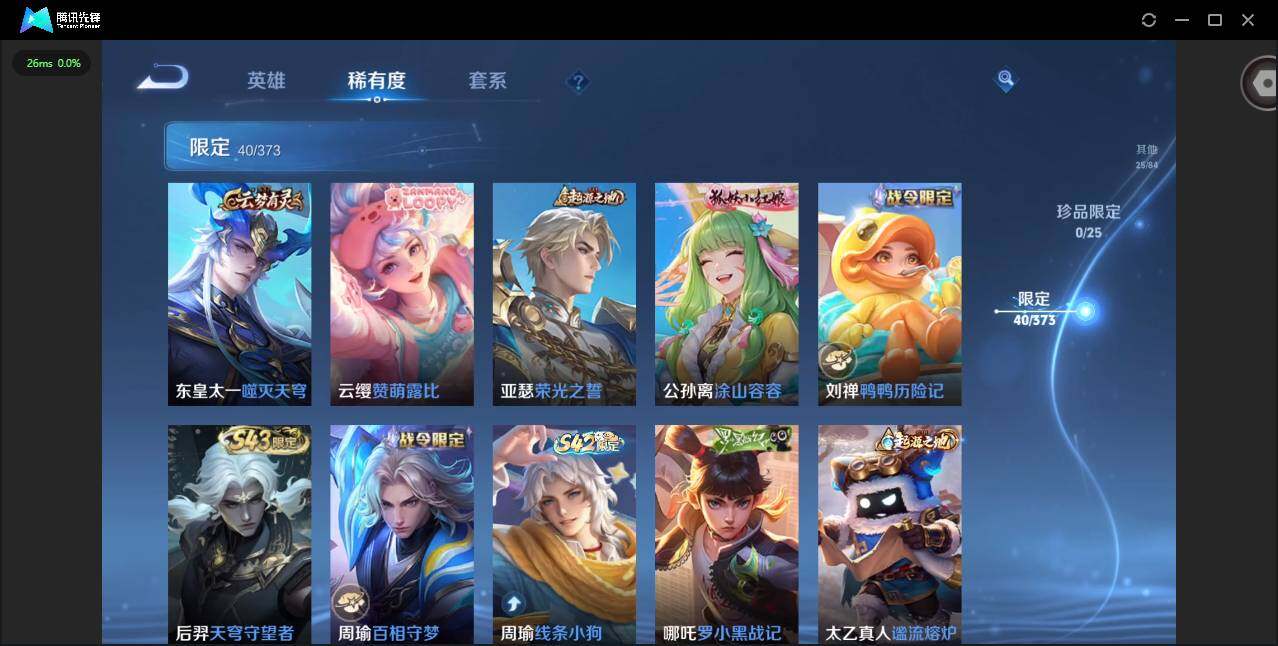 WZLX4333323王者荣耀账号详情图10