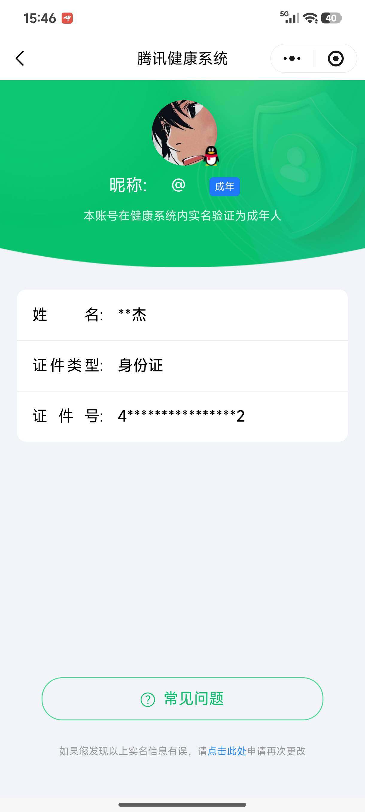 WZLX4333323王者荣耀账号详情图16