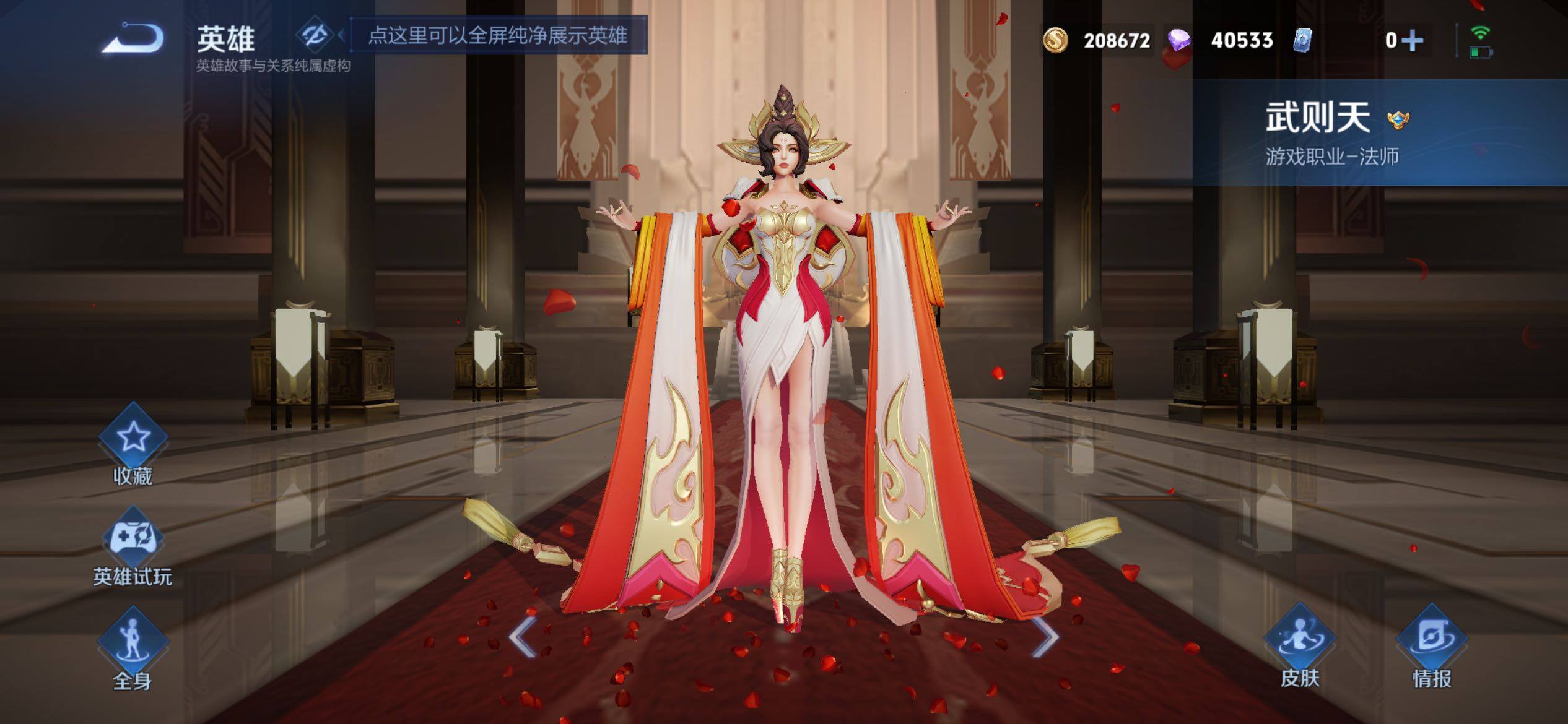 WZLX4333717王者荣耀账号详情图25